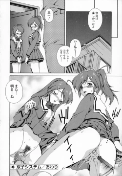 Page 93 of Omou ga Mama ni...