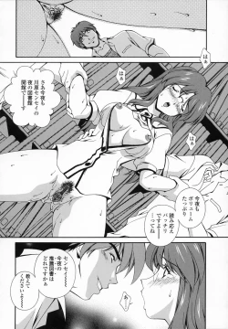 Page 99 of Omou ga Mama ni...