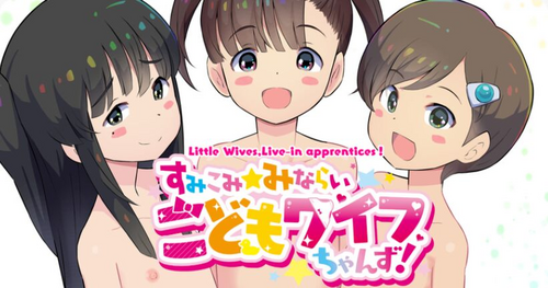 Download Sumikomi Minarai Kodomo Wife chans! | Little Wives,Live-in apprentices
