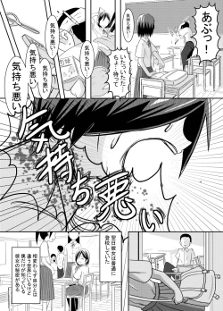 Page 12 of Minakami-san