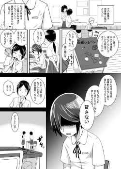 Page 26 of Minakami-san