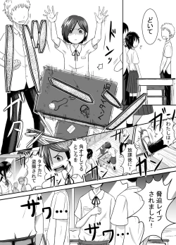 Page 27 of Minakami-san