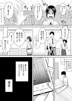 Page 28 of Minakami-san