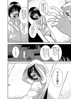 Page 2 of Minukase Shoujo