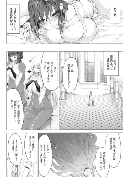 Page 119 of Seijo no Rakuin