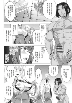 Page 121 of Seijo no Rakuin