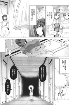 Page 134 of Seijo no Rakuin