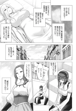 Page 184 of Seijo no Rakuin