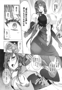 Page 191 of Seijo no Rakuin