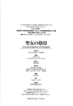 Page 227 of Seijo no Rakuin