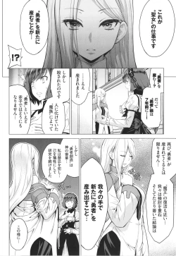 Page 25 of Seijo no Rakuin