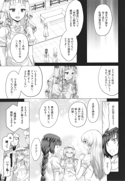 Page 78 of Seijo no Rakuin