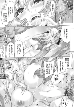 Page 94 of Seijo no Rakuin