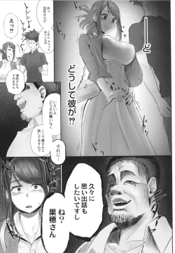 Page 110 of Kakuregoto