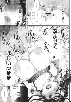 Page 152 of Kakuregoto