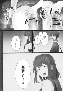 Page 50 of Kakuregoto