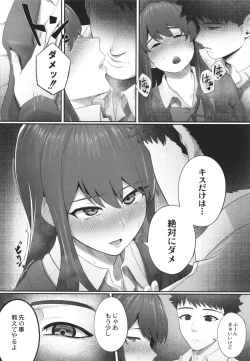 Page 67 of Kakuregoto