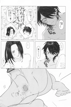 Page 17 of Tsubasa no Oreta Tenshi-tachi