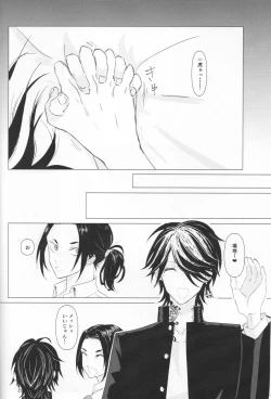 Page 21 of Tsubasa no Oreta Tenshi-tachi