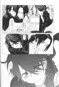 Page 25 of Tsubasa no Oreta Tenshi-tachi