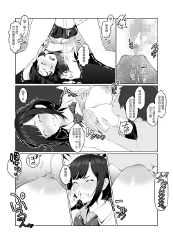 Page 15 of Kimi no Suki na Tokoro