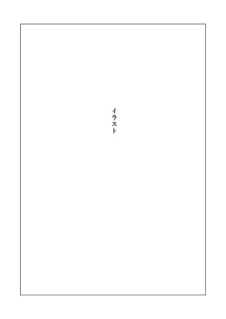 Page 27 of Kimi no Suki na Tokoro