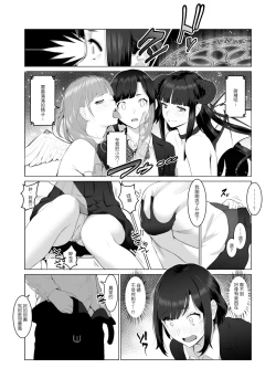 Page 6 of Kimi no Suki na Tokoro