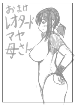 Page 33 of Kaa-san no Pantsu kara Hajimaru Kinshinsoukan