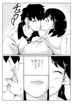 Page 8 of Kaa-san no Pantsu kara Hajimaru Kinshinsoukan