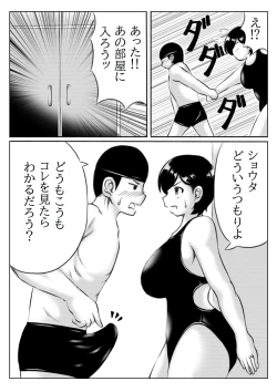 Page 6 of Haha to Musuko no Undoubusoku Kaishouhou