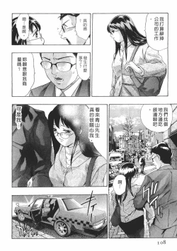 Page 107 of Mehyou - Female Panther Vol. 8