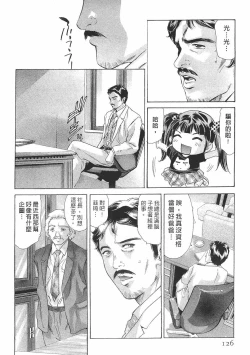 Page 124 of Mehyou - Female Panther Vol. 8