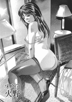 Page 139 of Mehyou - Female Panther Vol. 8