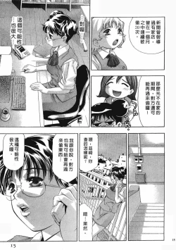 Page 14 of Mehyou - Female Panther Vol. 8