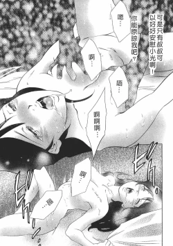 Page 157 of Mehyou - Female Panther Vol. 8