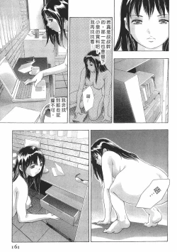 Page 159 of Mehyou - Female Panther Vol. 8