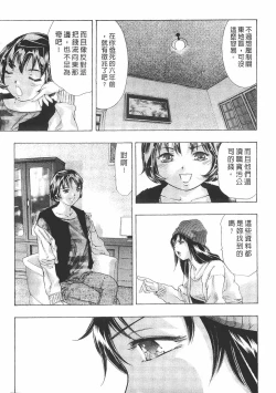 Page 166 of Mehyou - Female Panther Vol. 8