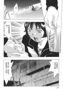 Page 176 of Mehyou - Female Panther Vol. 8