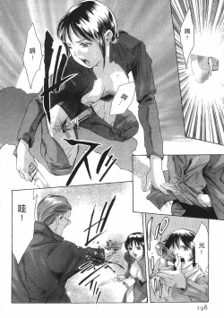 Page 196 of Mehyou - Female Panther Vol. 8