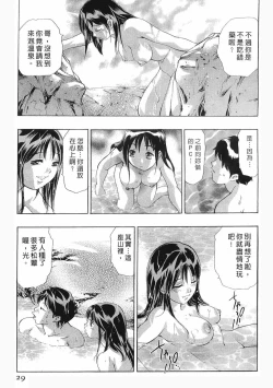 Page 28 of Mehyou - Female Panther Vol. 8