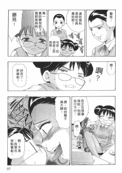 Page 96 of Mehyou - Female Panther Vol. 8