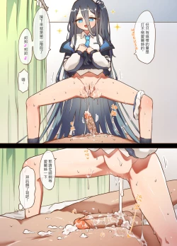 Page 11 of H Game 開發部 - 愛麗絲篇