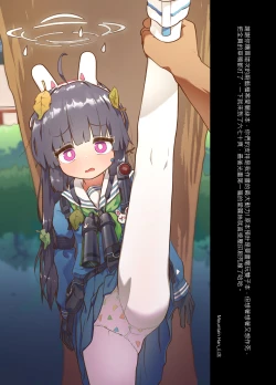 Page 22 of H Game 開發部 - 愛麗絲篇