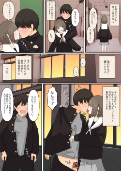 Page 16 of 足責め彼女