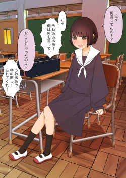 Page 37 of 足責め彼女