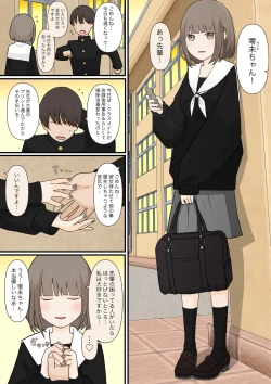 Page 3 of 足責め彼女