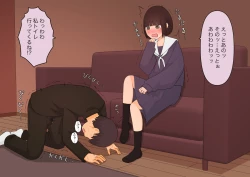 Page 59 of 足責め彼女