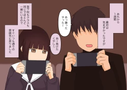 Page 64 of 足責め彼女