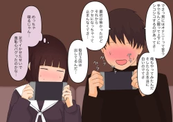 Page 68 of 足責め彼女