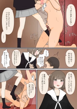 Page 9 of 足責め彼女